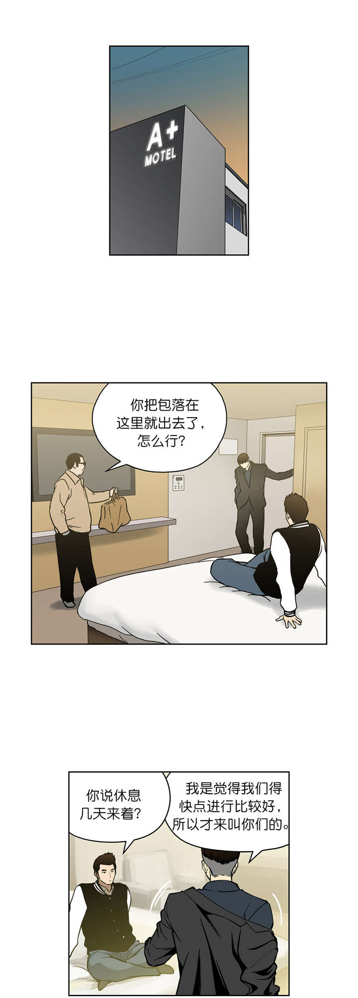第37章：确认合作6