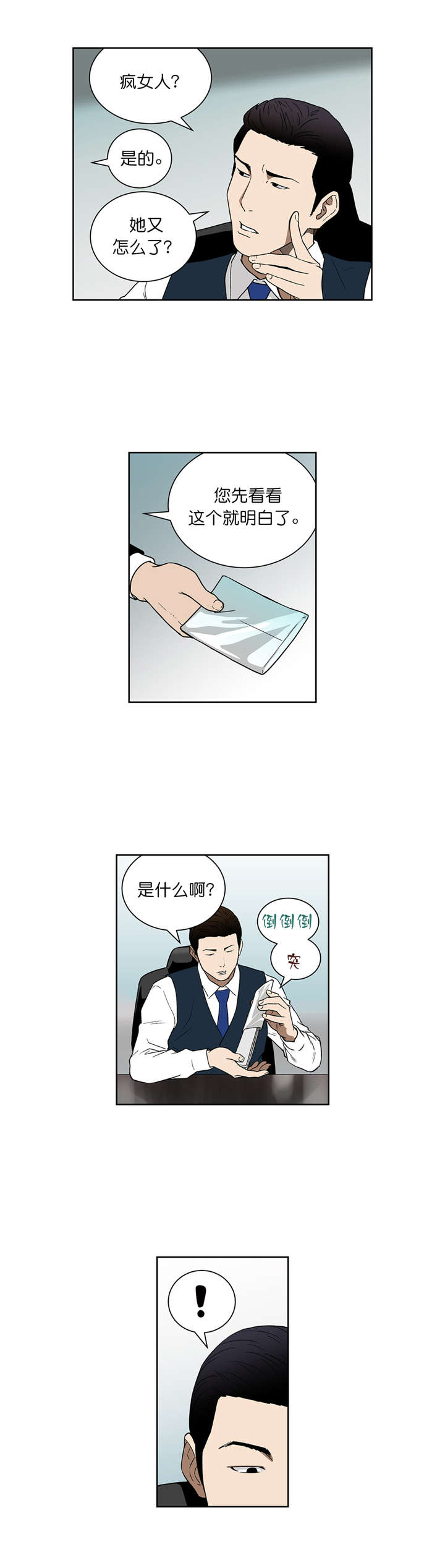 第72章：选车2