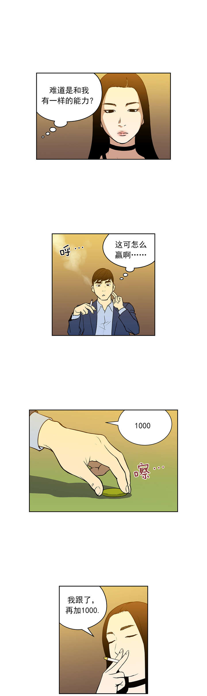 第50章：诱饵1