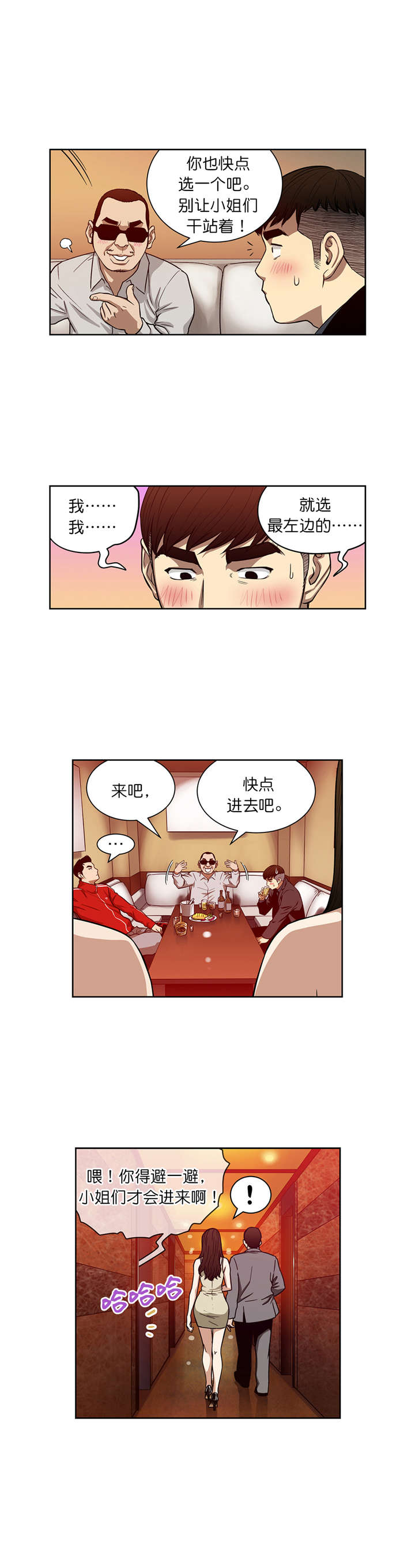 第15章：出发2