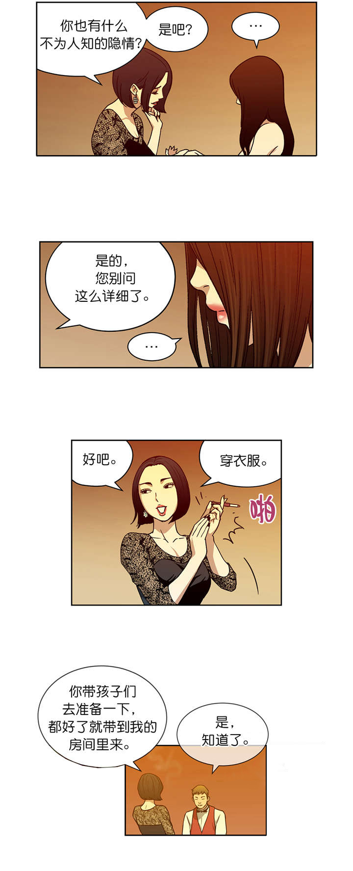 第13章：隐情7