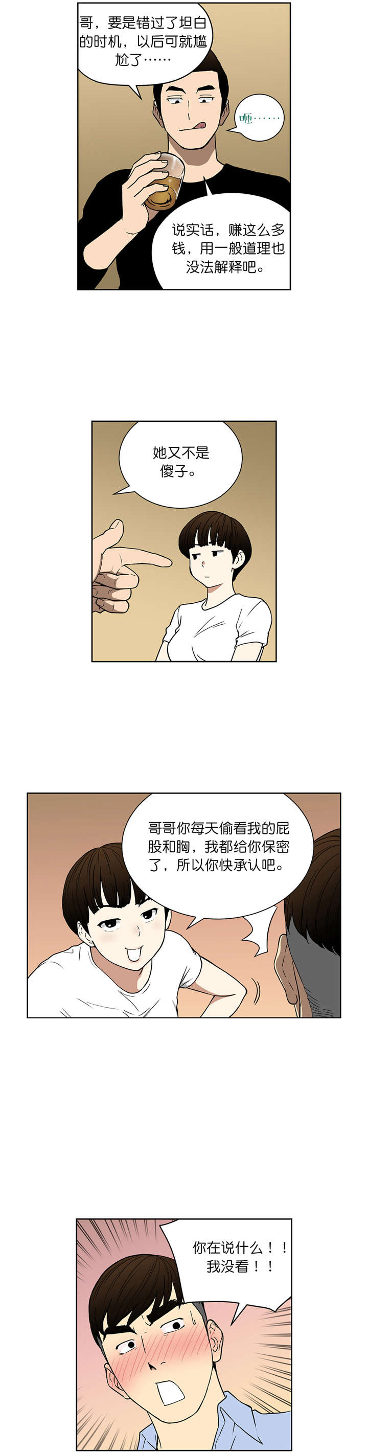 第60章：崔理事1