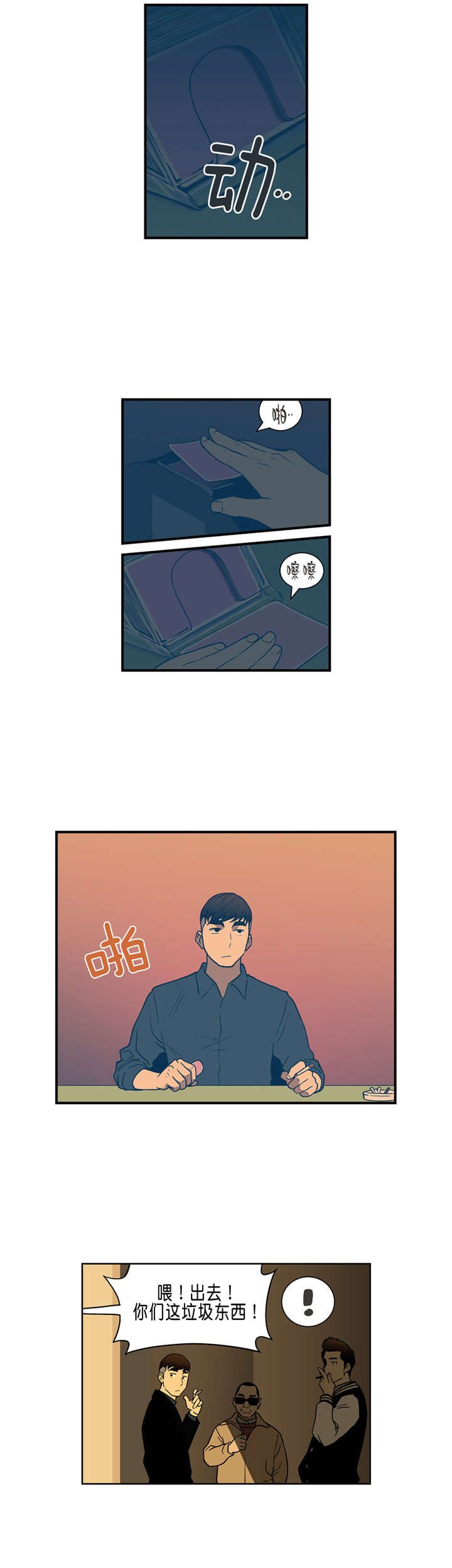 第31章：英雄救美2