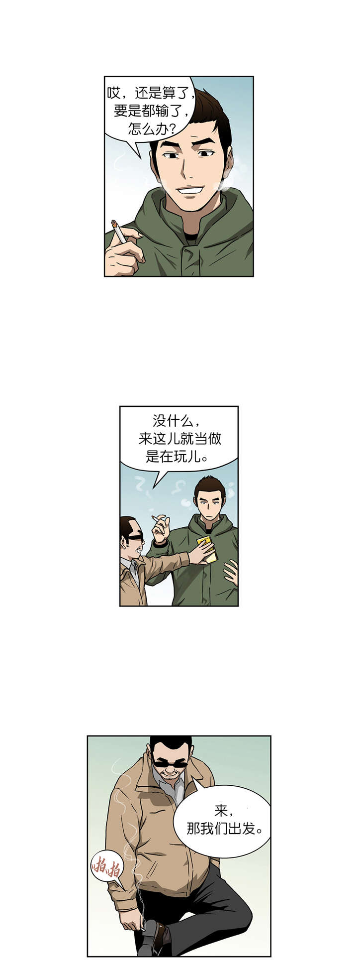 第15章：出发10