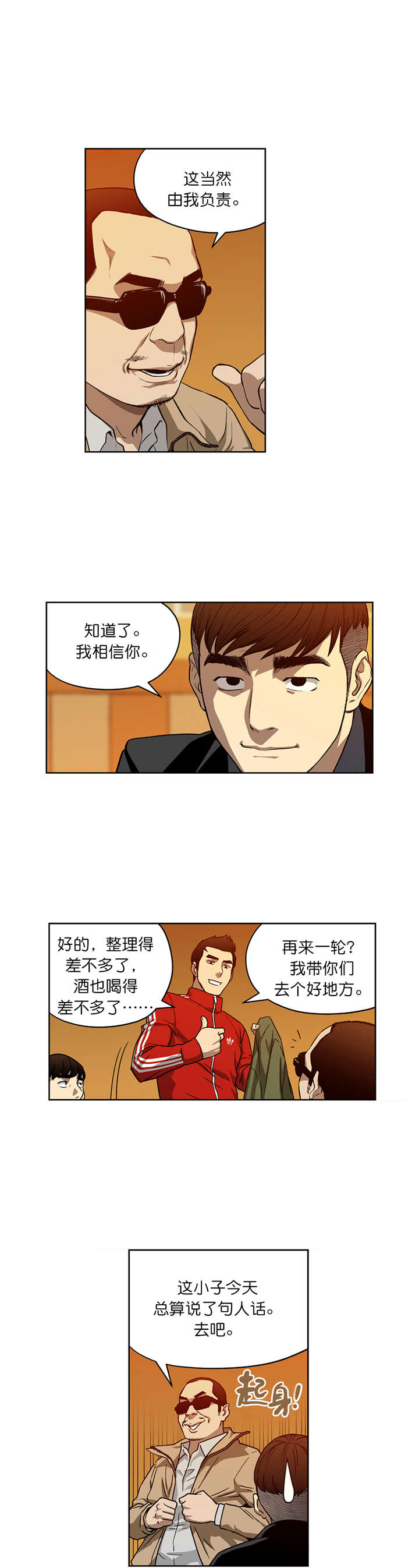 第14章：赌场规则14