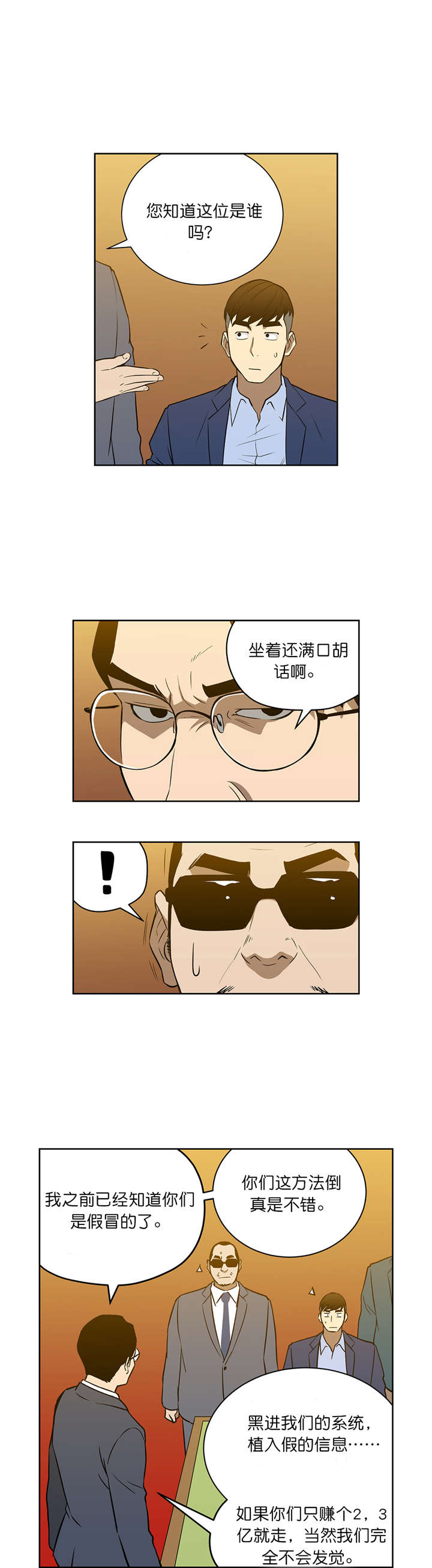 第54章：救兵1