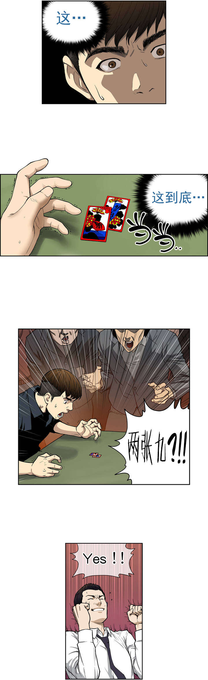 第2章：破产4