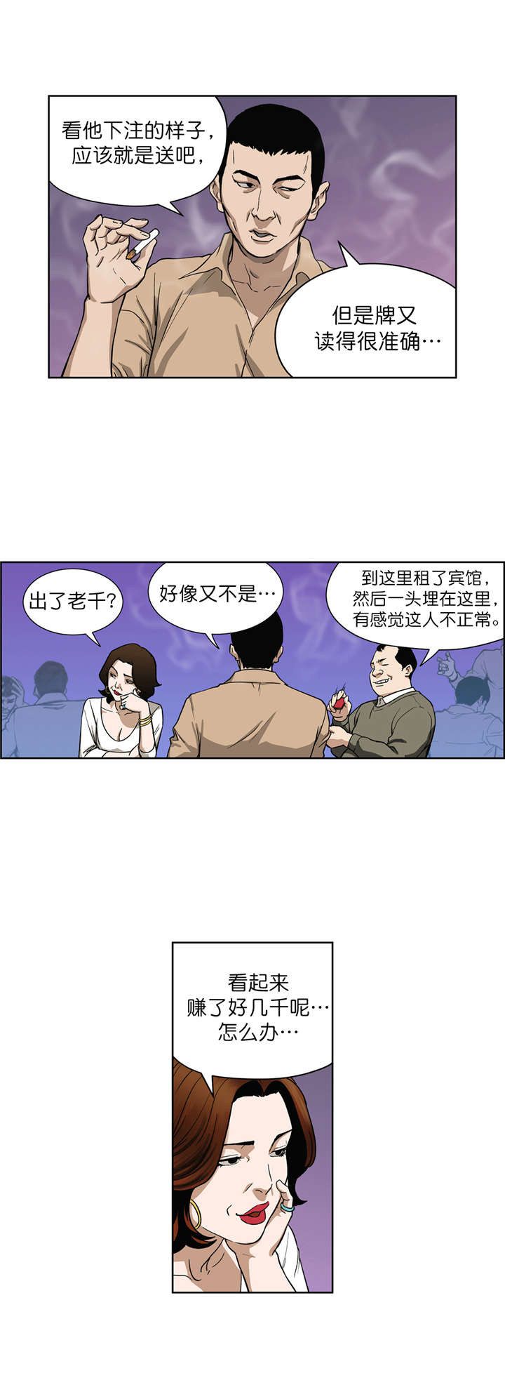 第6章：阴谋4