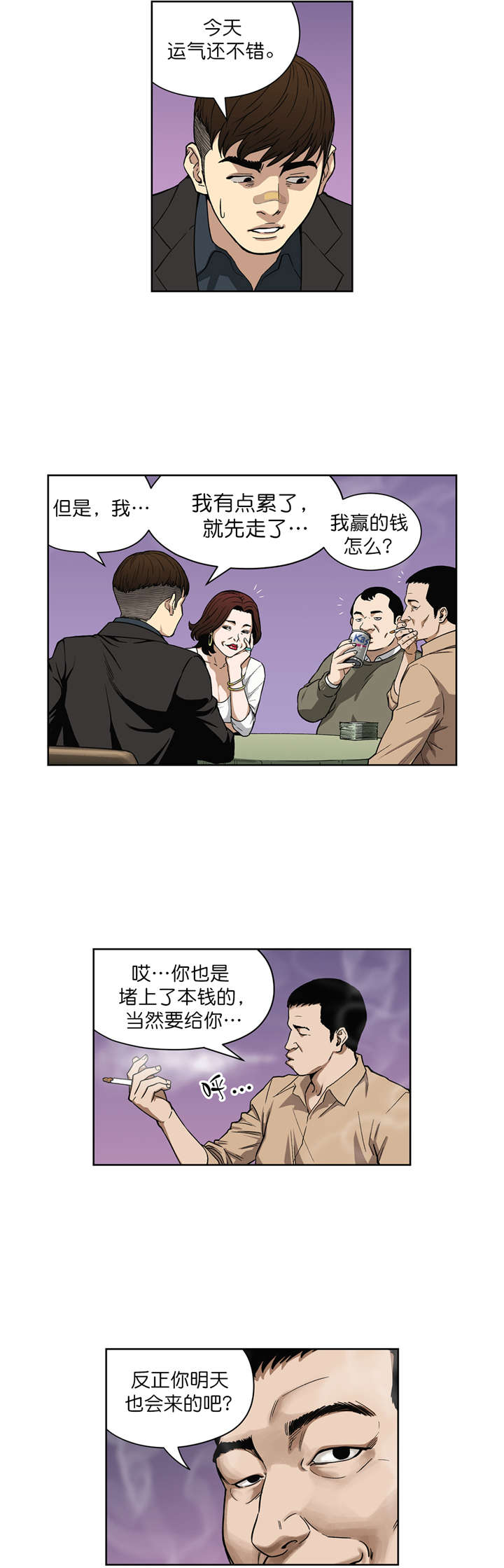 第6章：阴谋1