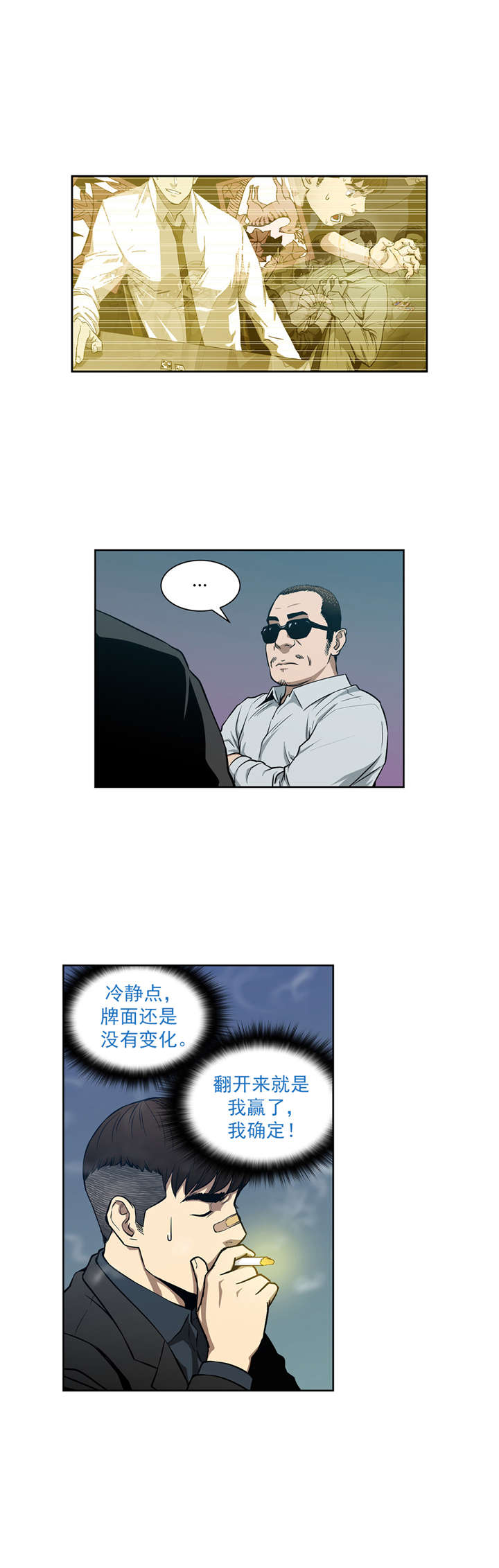 第8章：再次破产1