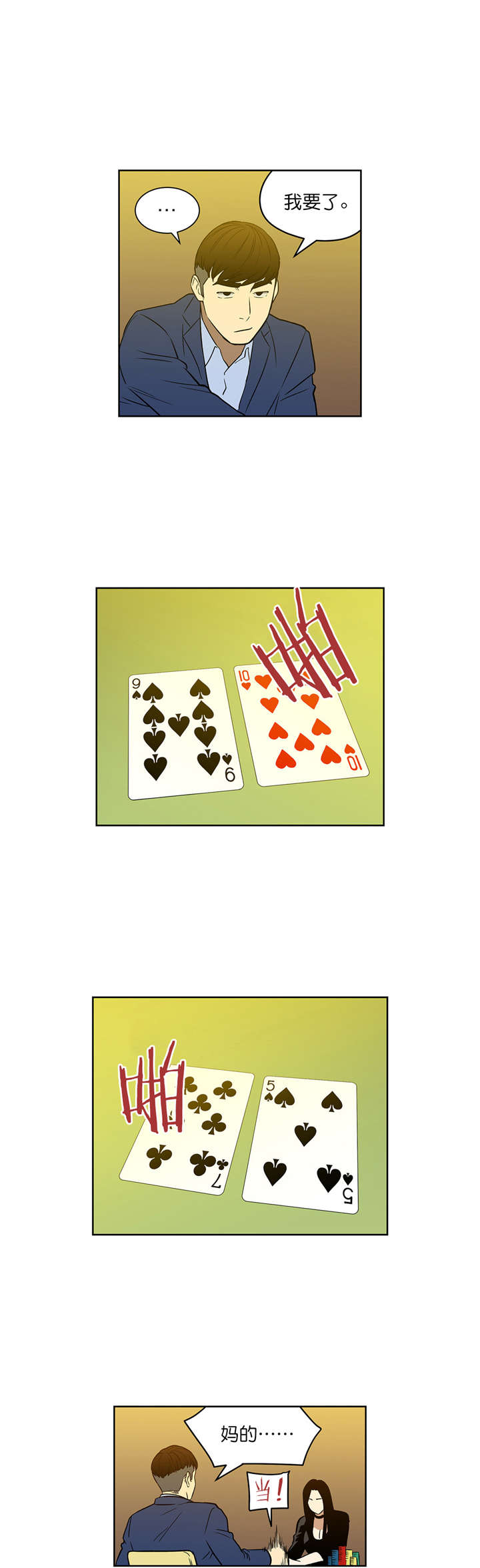 第50章：诱饵10