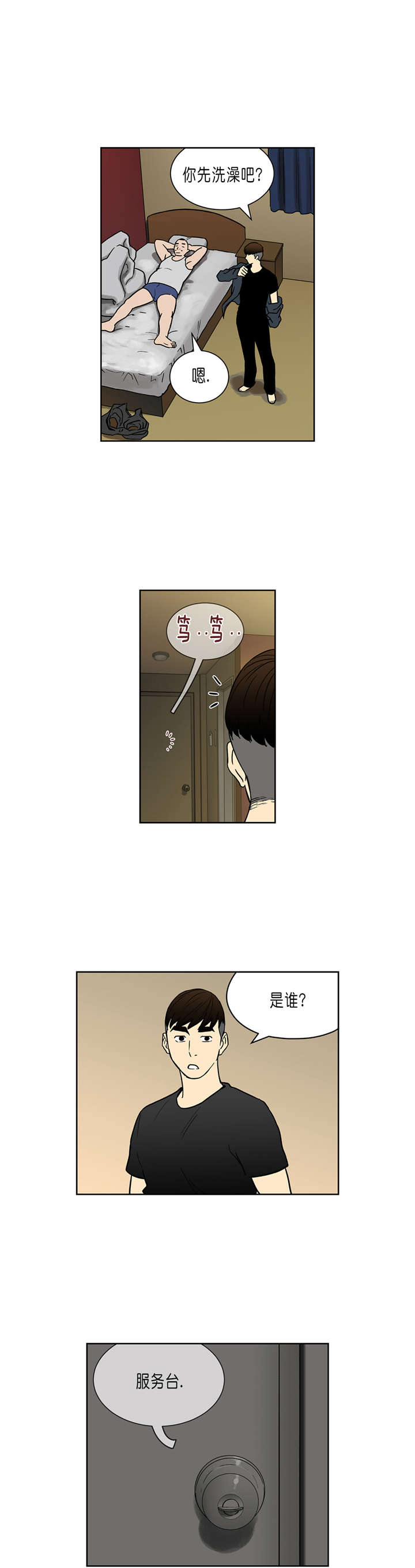 第33章：让我加入吧4