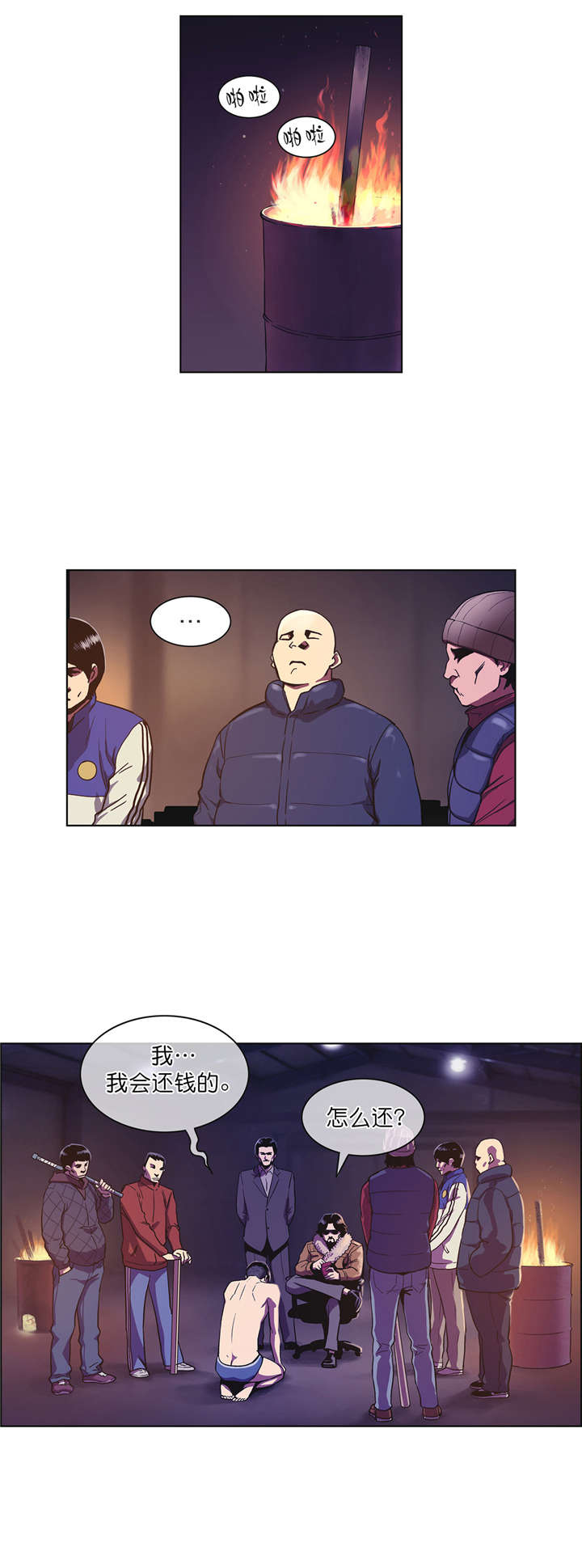 第3章：协议0