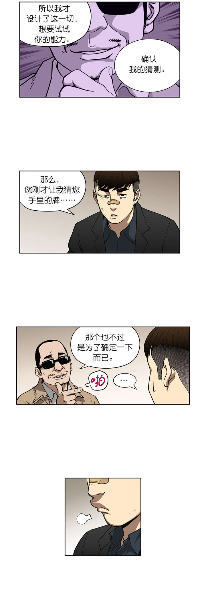 第11章：合作7