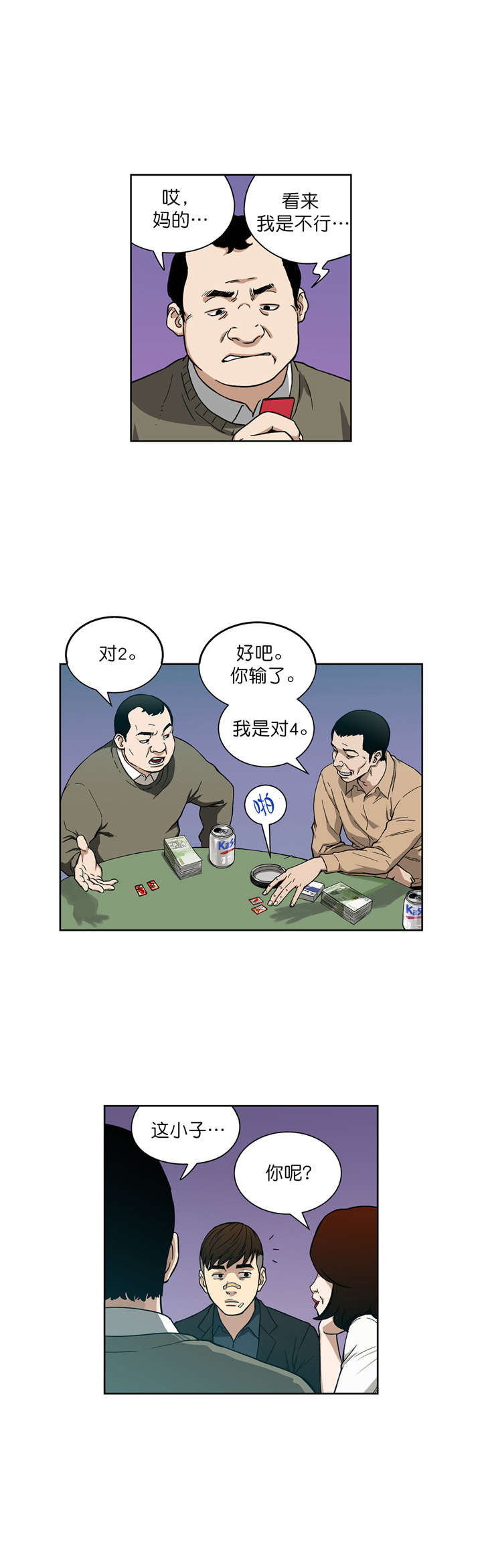 第5章：三个月12