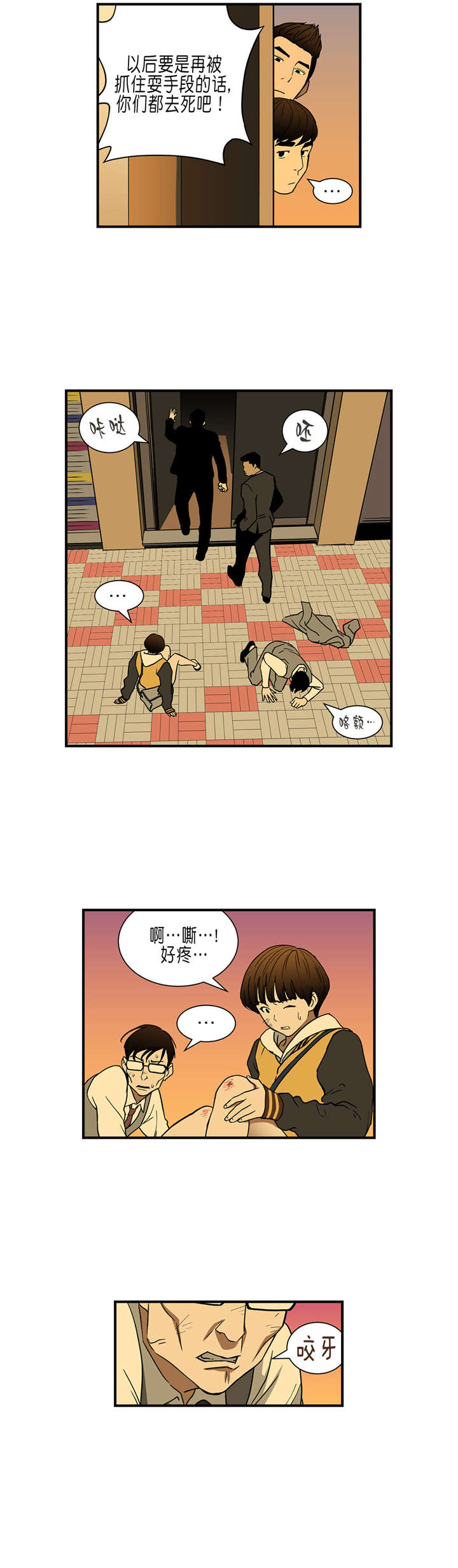 第31章：英雄救美3