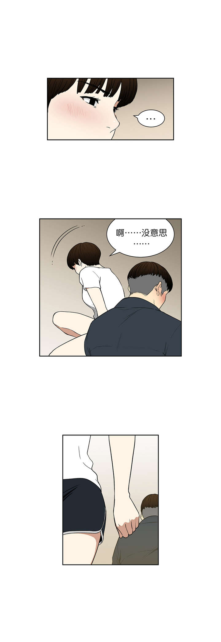 第67章：接吻9