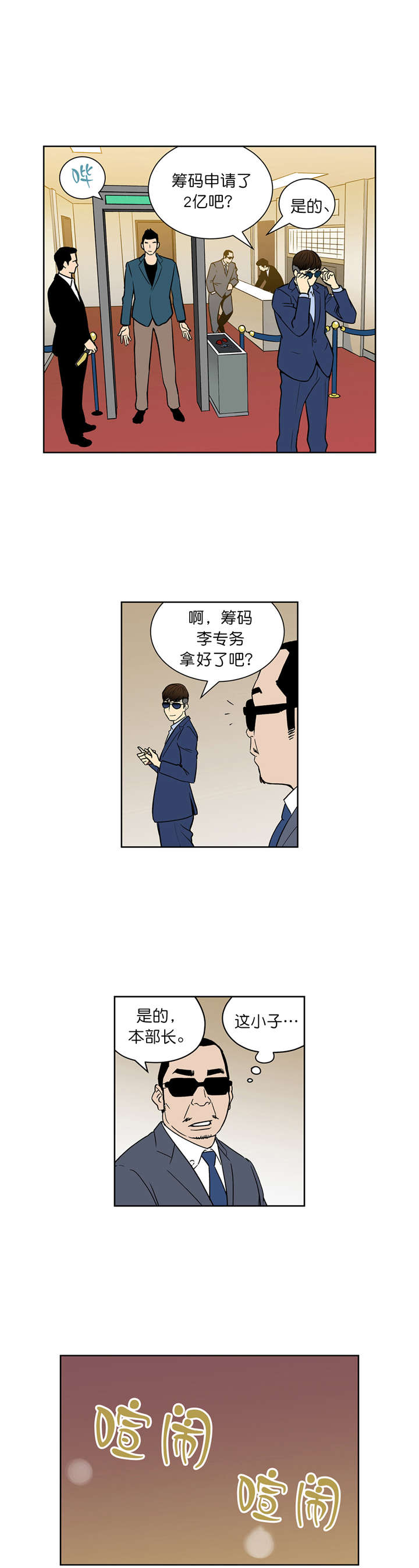 第43章：入场5