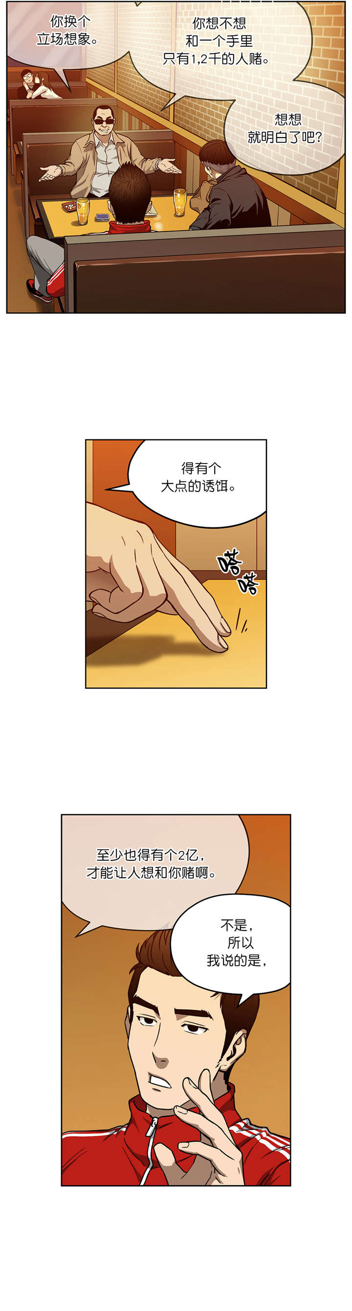 第14章：赌场规则5