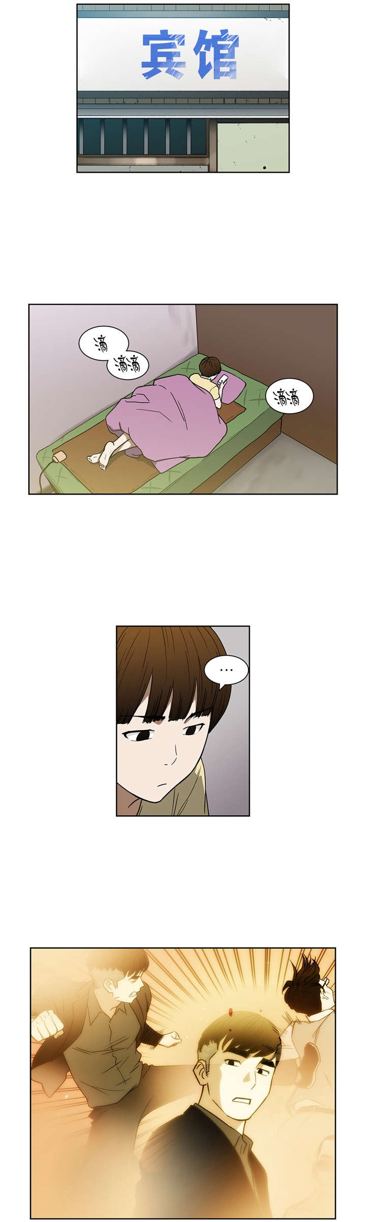 第36章：第四个人3