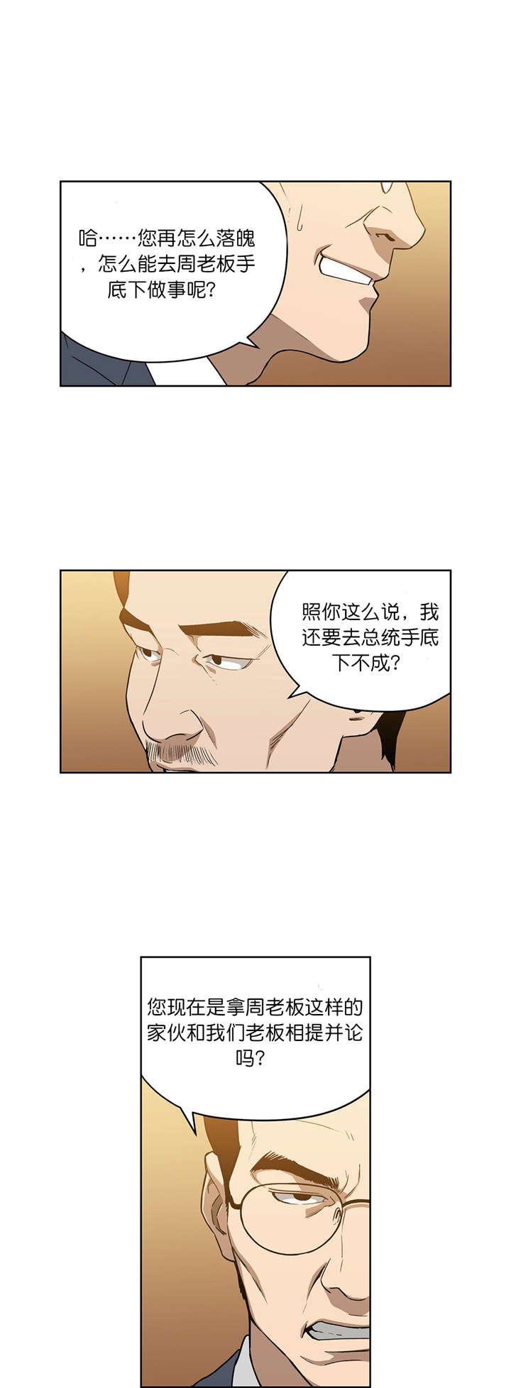 第55章：秀贤哥3