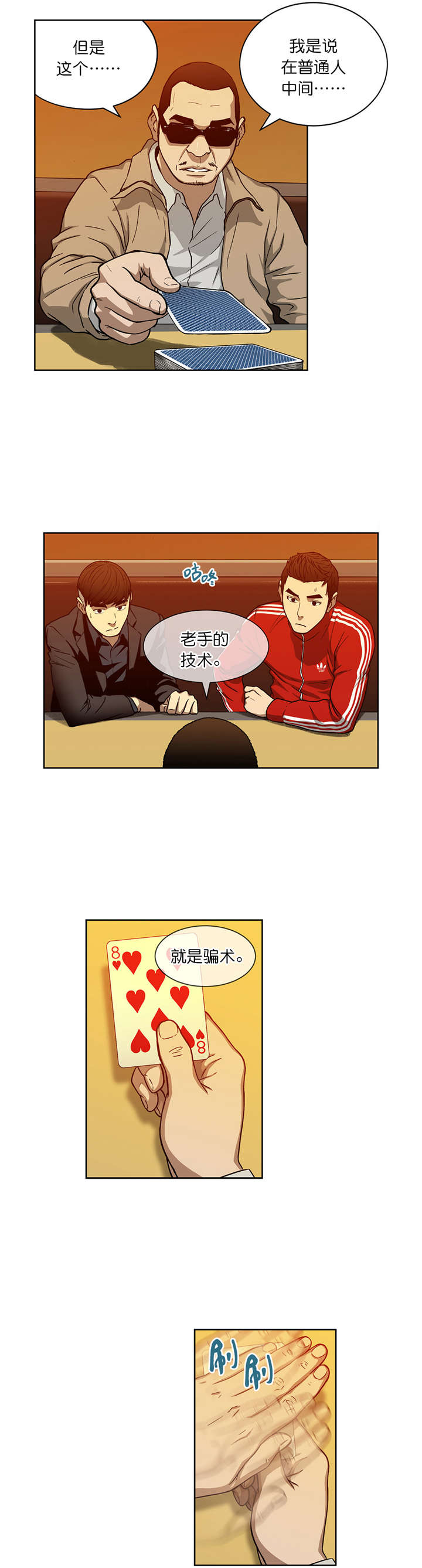 第14章：赌场规则11