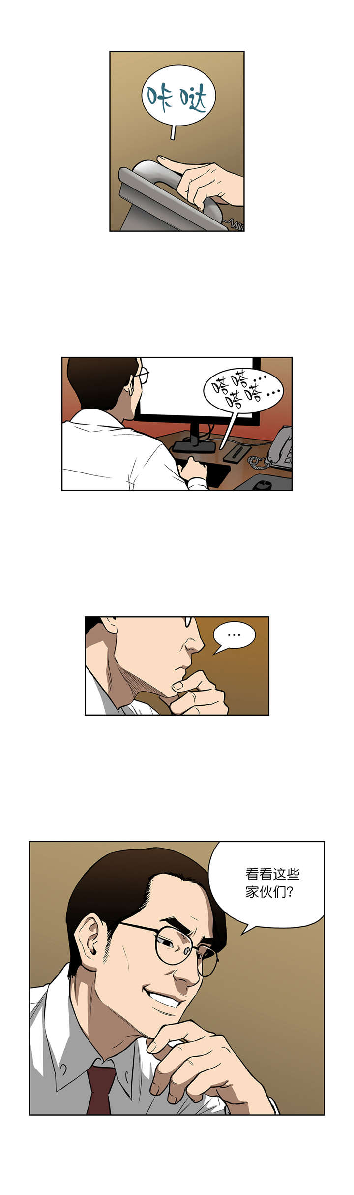 第47章：协调1