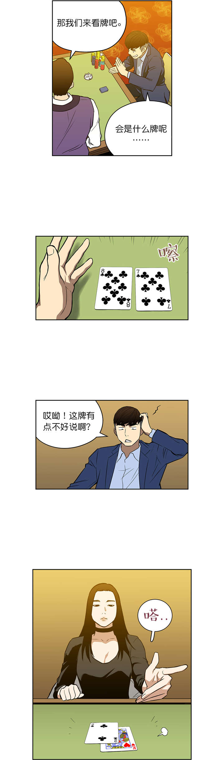 第51章：继续引诱9
