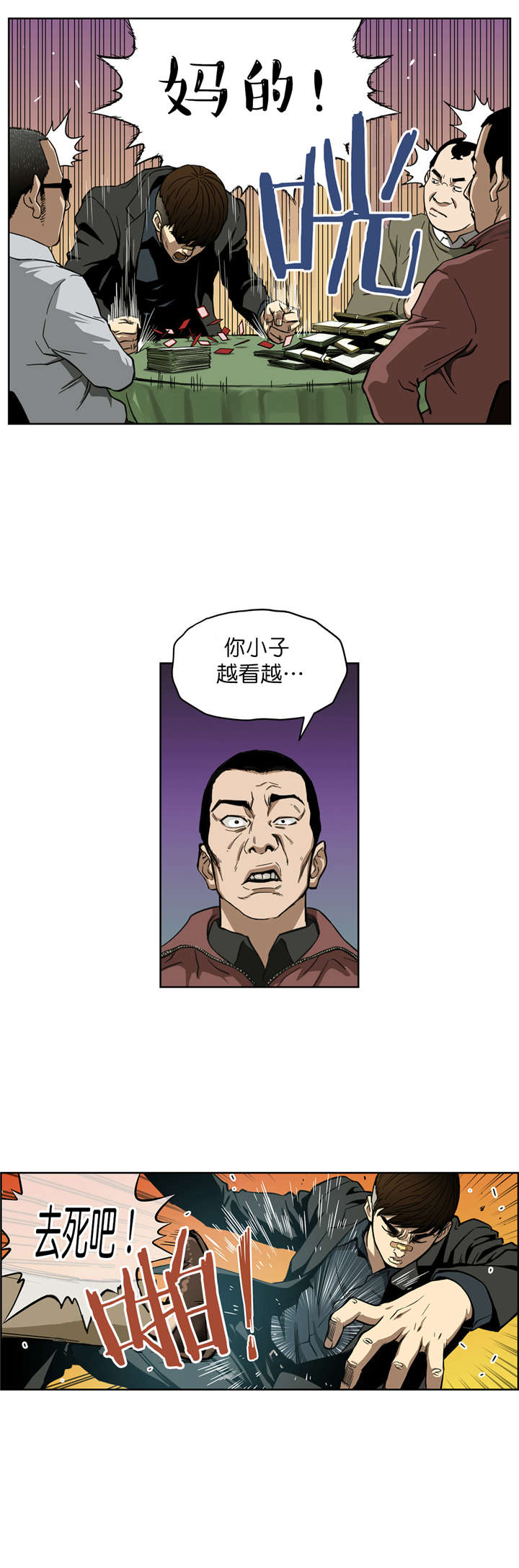 第8章：再次破产11