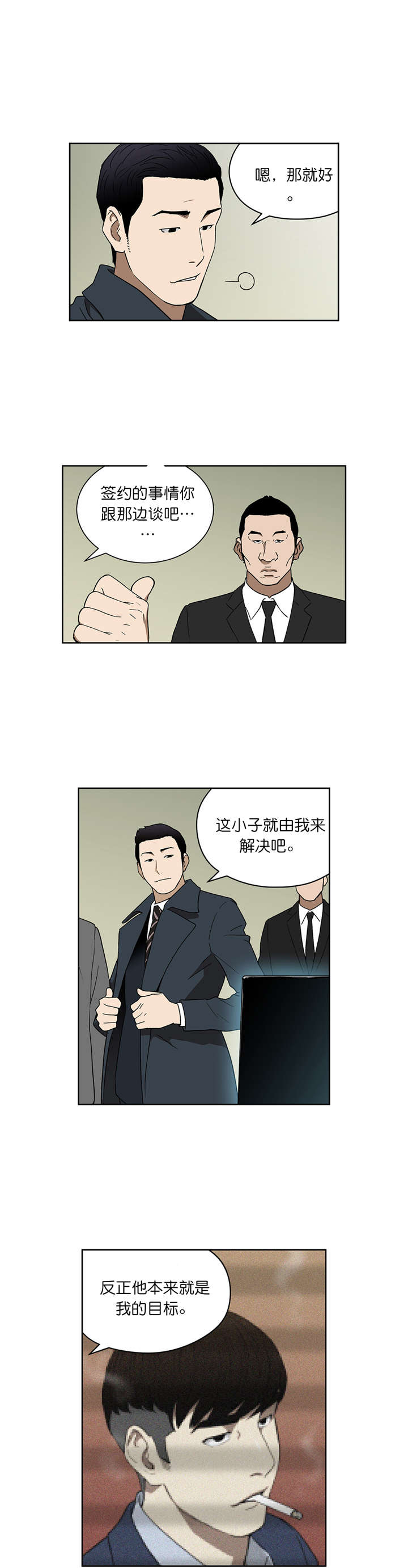 第63章：联手8