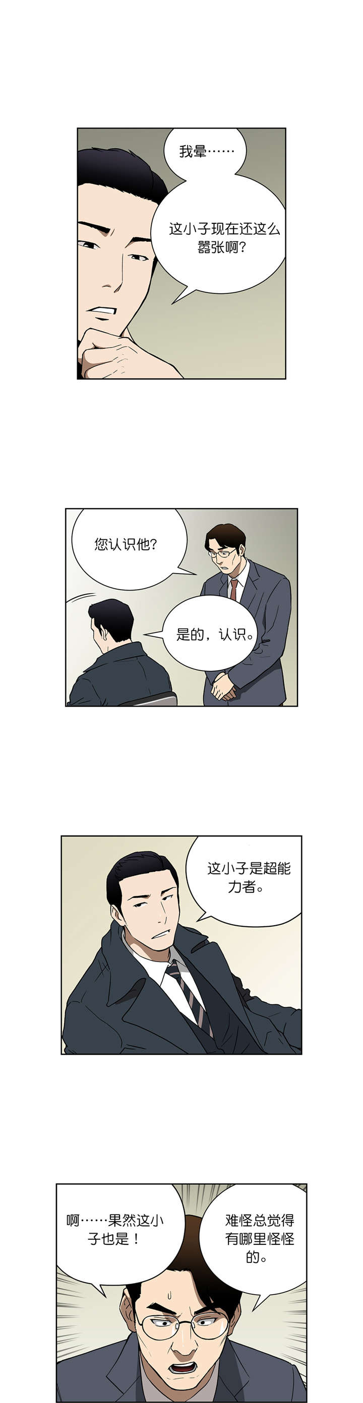 第63章：联手6