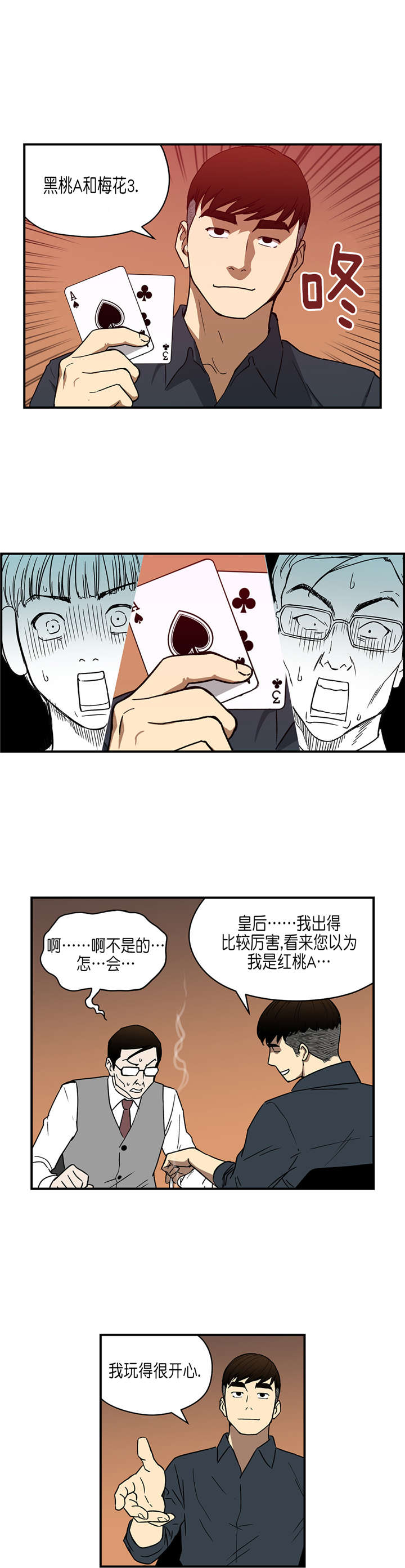 第29章：超能力vs高科技（下）3