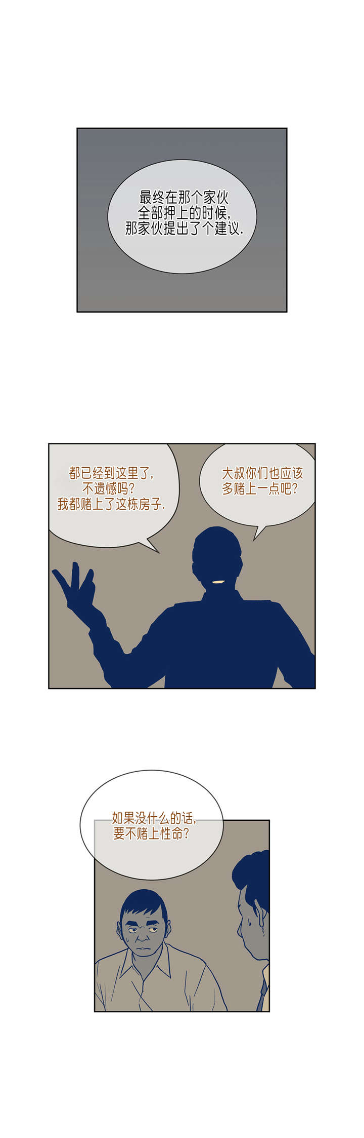 第32章：往事6