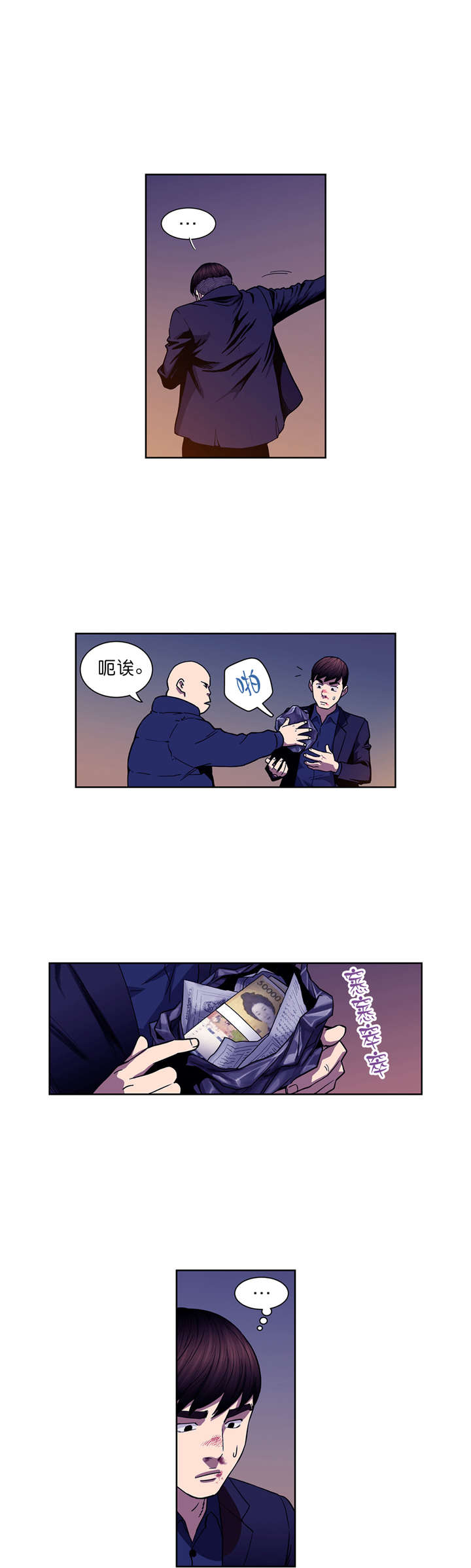 第5章：三个月2