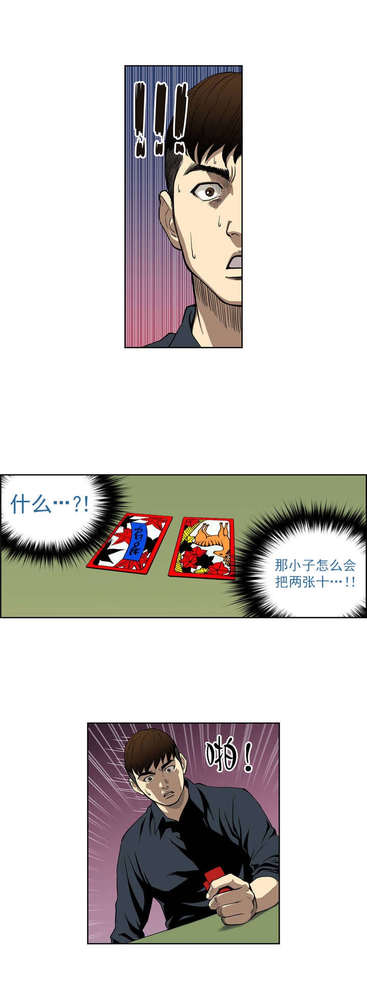 第2章：破产3