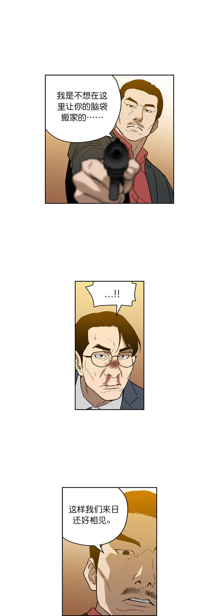 第56章：安全离开2