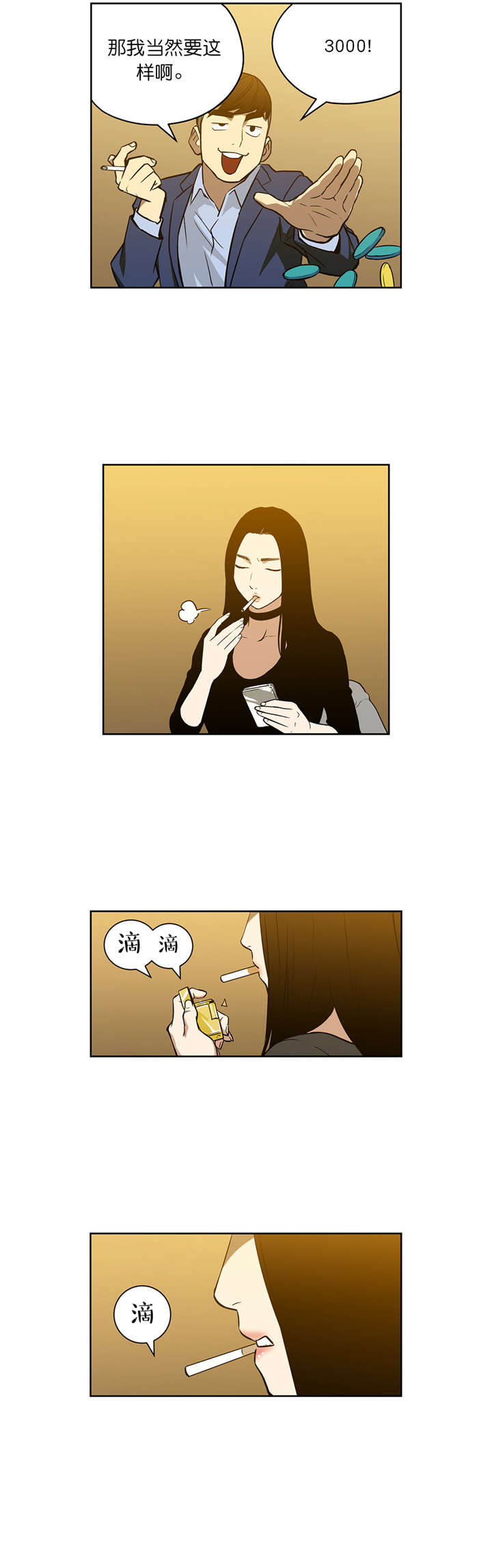 第51章：继续引诱5