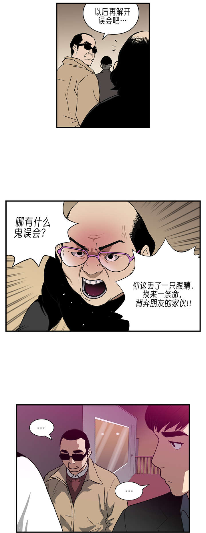 第30章：主谋11