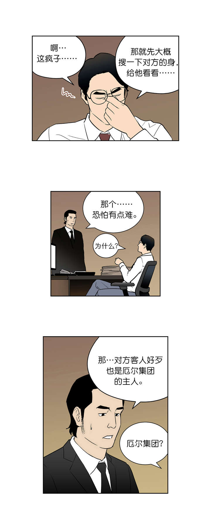 第46章：罚金6