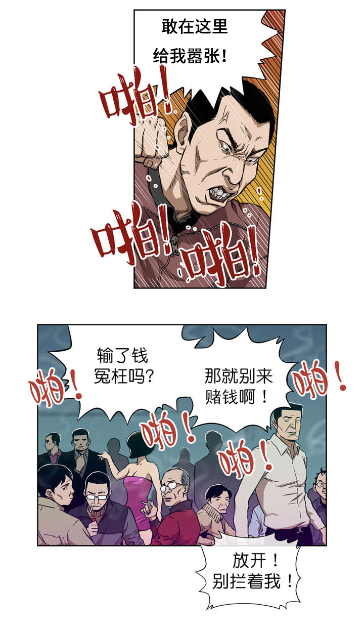 第8章：再次破产12