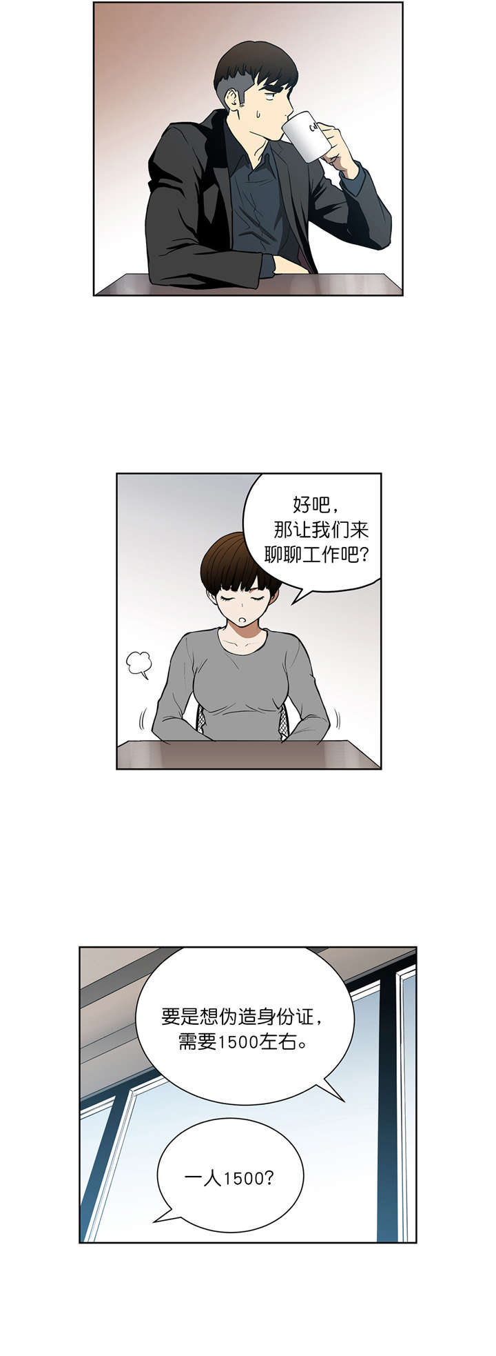 第37章：确认合作2