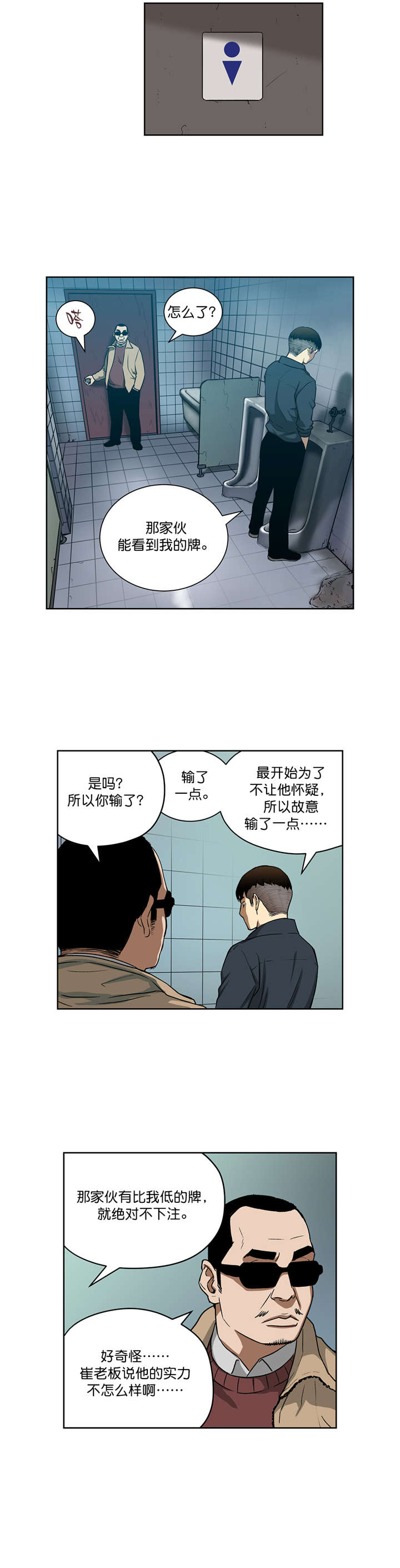 第22章：有猫腻7
