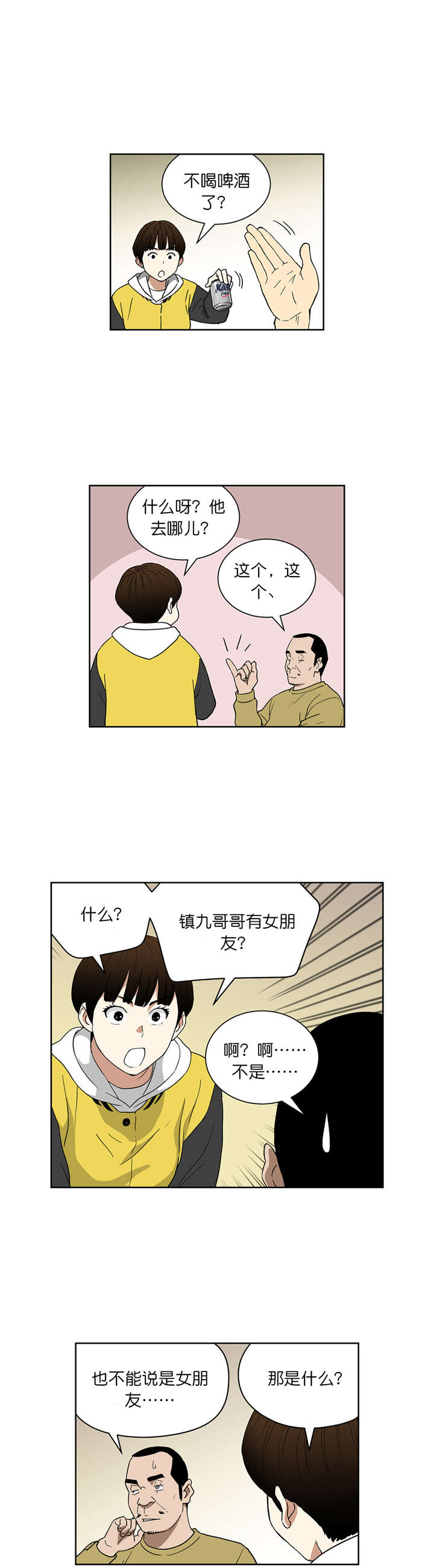 第64章：30亿的债务3