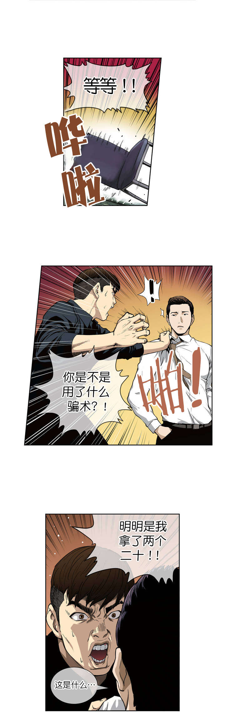 第2章：破产6