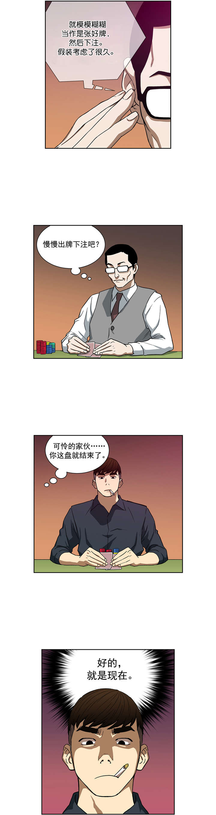第27章：超能力vs高科技（上）6