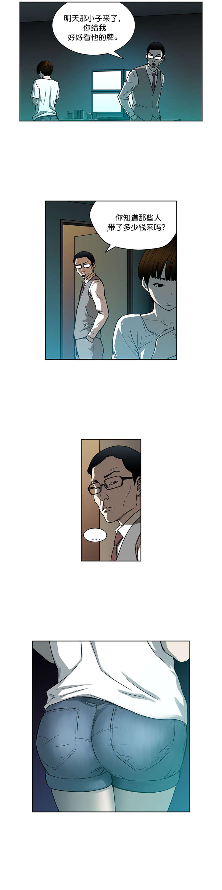 第24章：高科技5