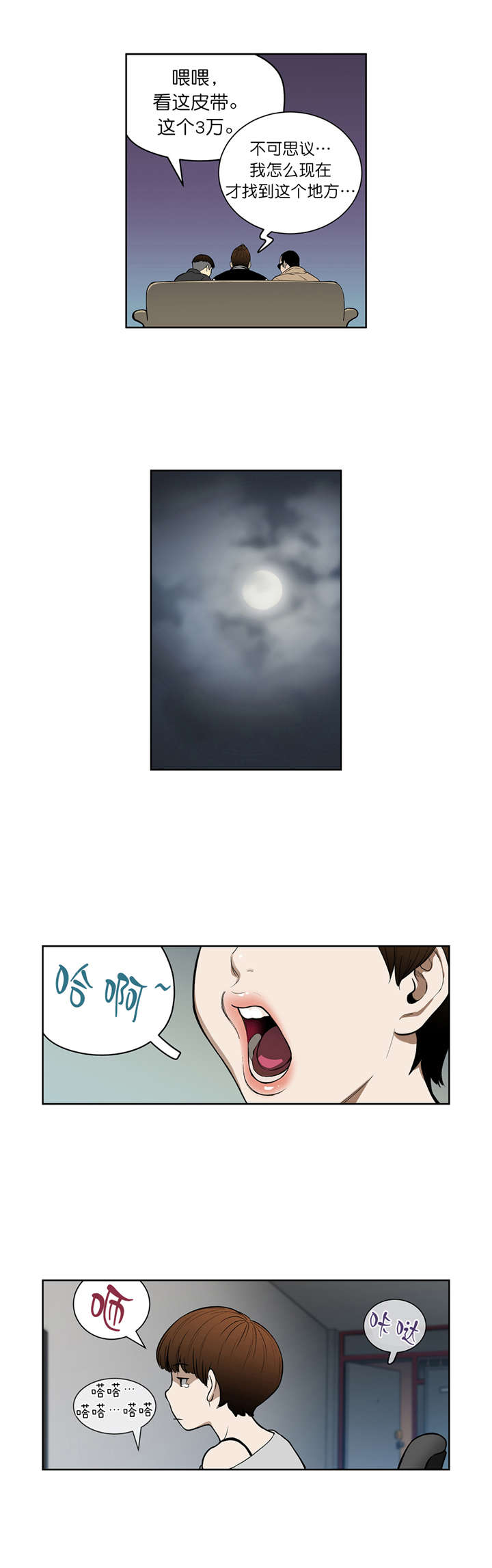 第40章：假扮富豪6