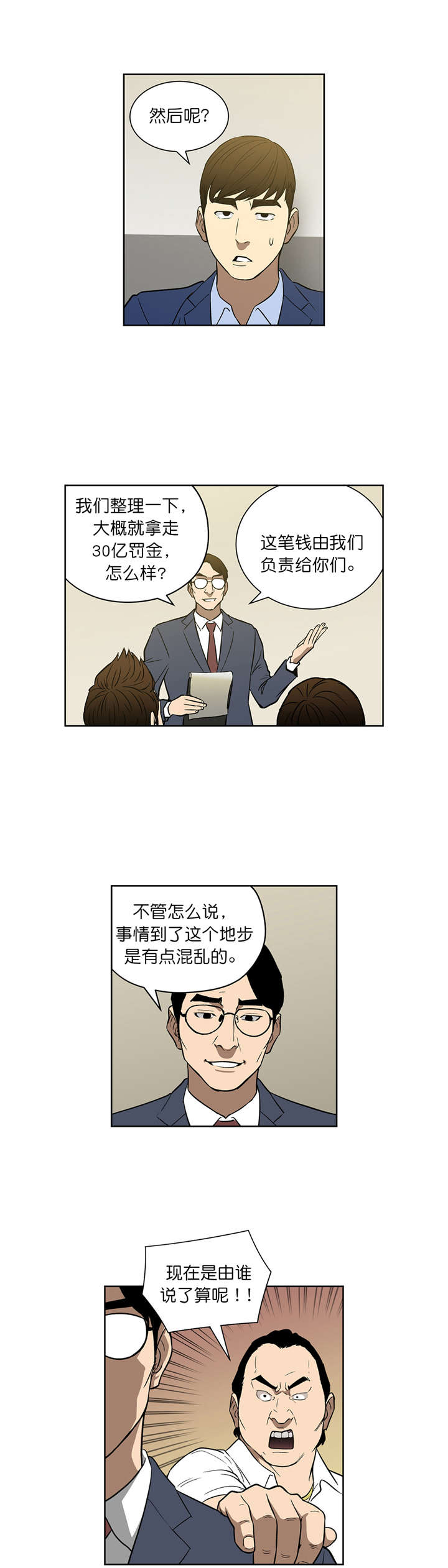 第47章：协调8