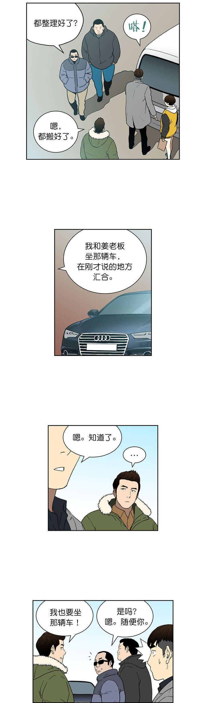 第72章：选车6