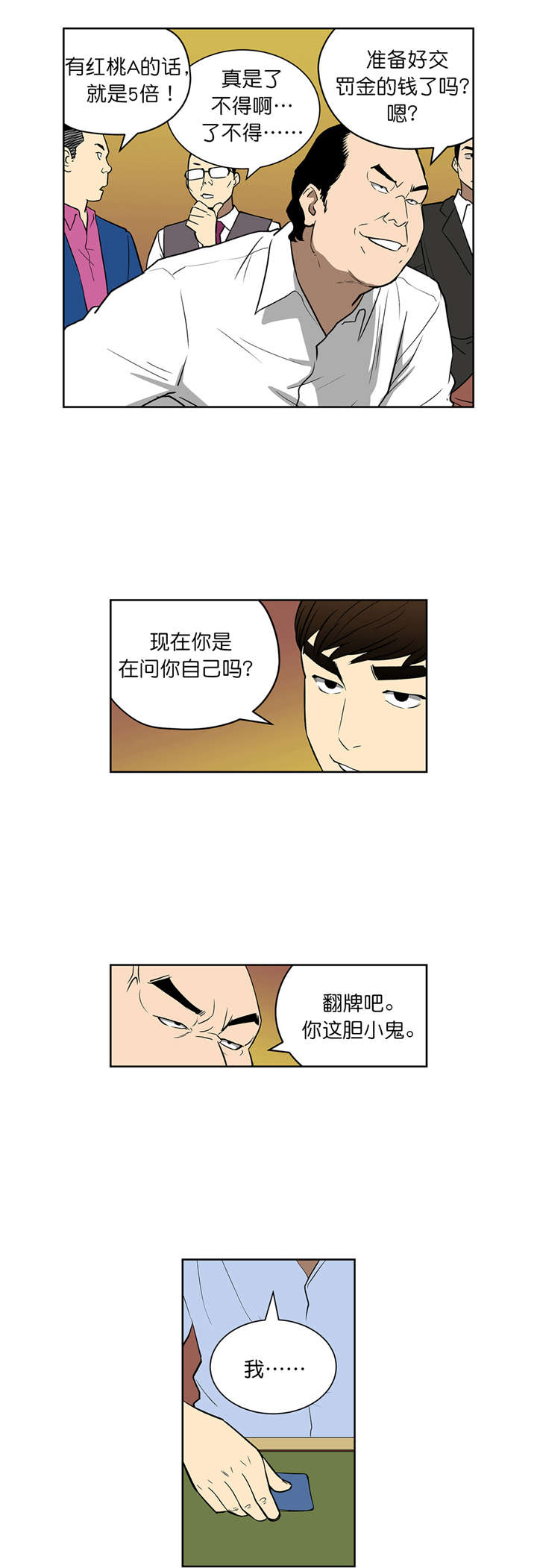 第46章：罚金0